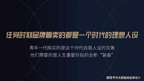 深圳品牌设计公司观点 2021年品牌营销人须具备的十大新消费思维